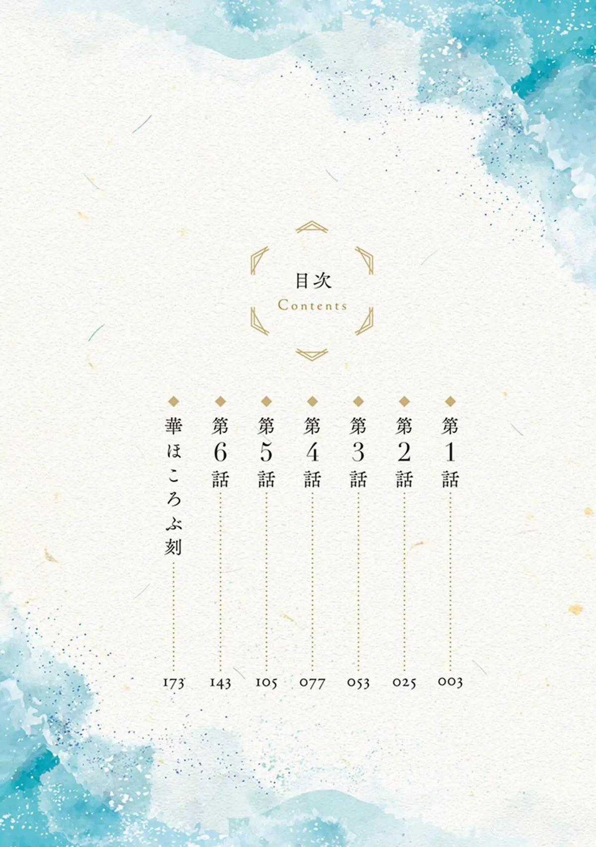 Đóa Hoa Kiêu Hãnh Của Kết Giới Sư Chương 1 trang 1