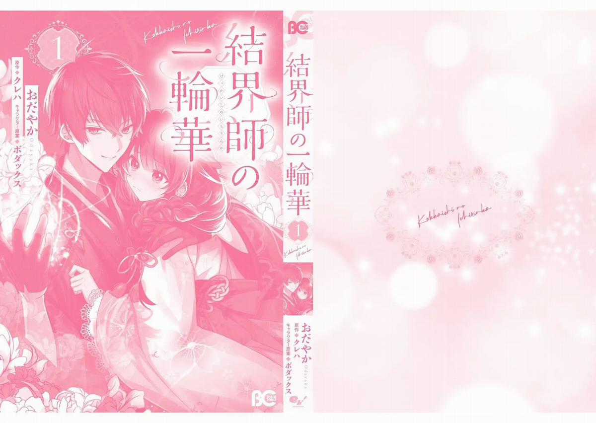 Đóa Hoa Kiêu Hãnh Của Kết Giới Sư Chương 1 trang 23