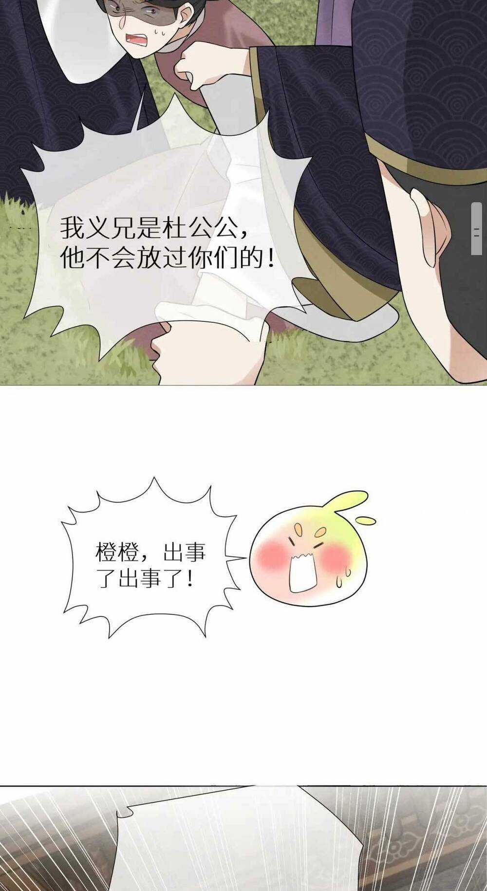 Đoàn Sủng Công Chúa : Tiểu Manh Bạo Quân Vừa Ngọt Vừa Hung Chapter 8 trang 31