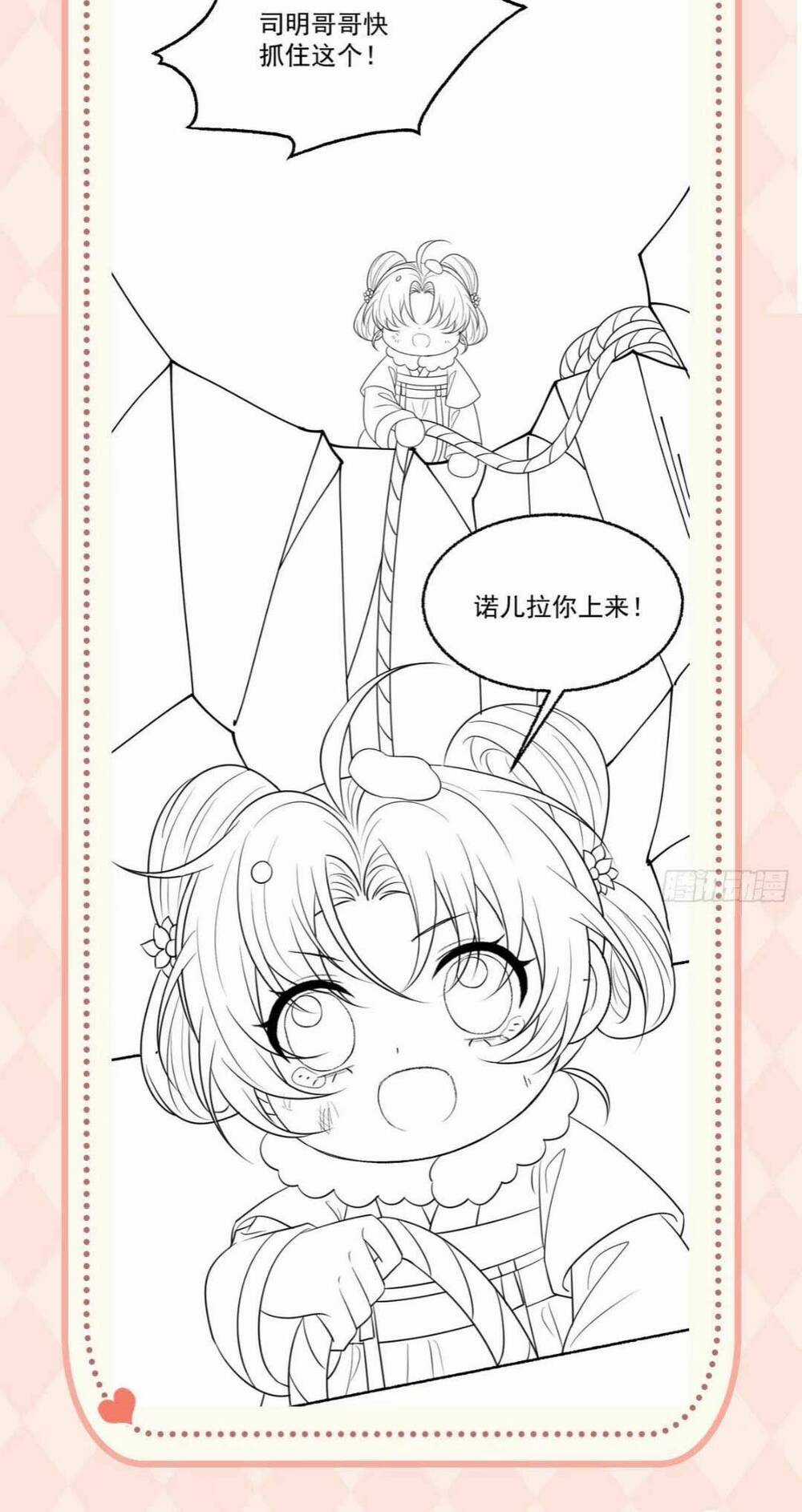 Đoàn Sủng Tiểu Kiều Của Ba Ba Bạo Quân Chapter 14 trang 77