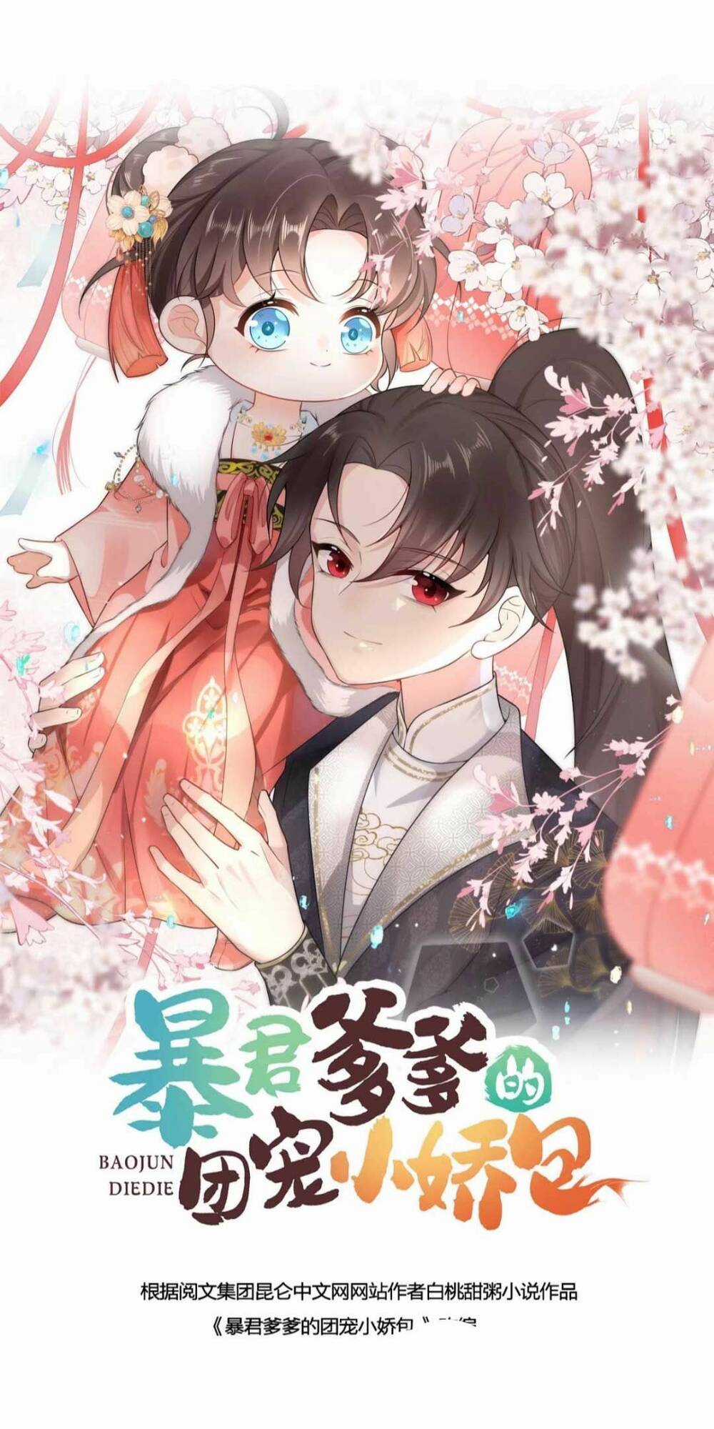 Đoàn Sủng Tiểu Kiều Của Ba Ba Bạo Quân Chapter 17 trang 9