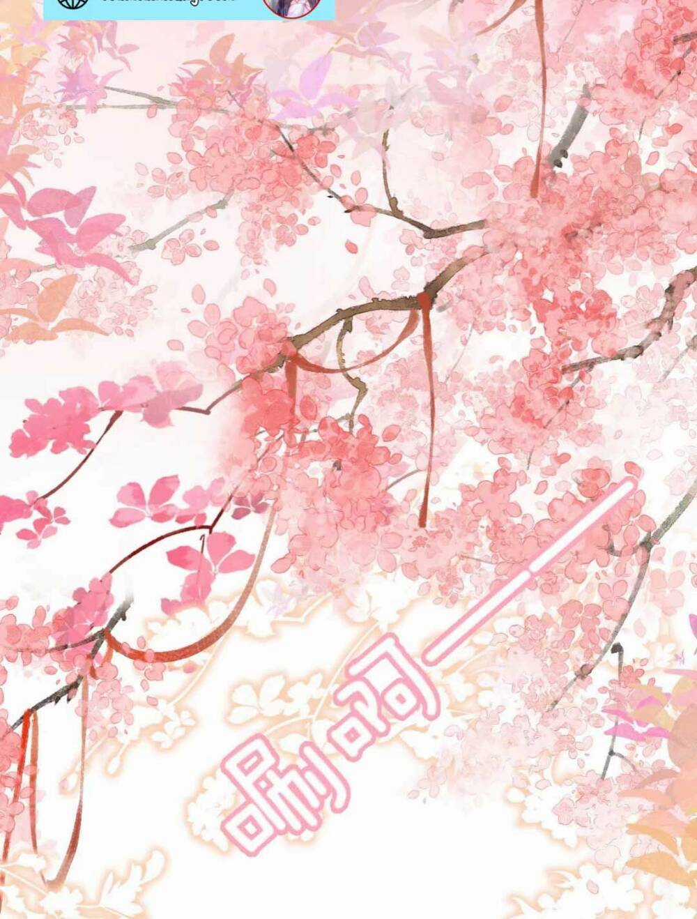 Đoàn Sủng Tiểu Kiều Của Ba Ba Bạo Quân Chapter 21 trang 33