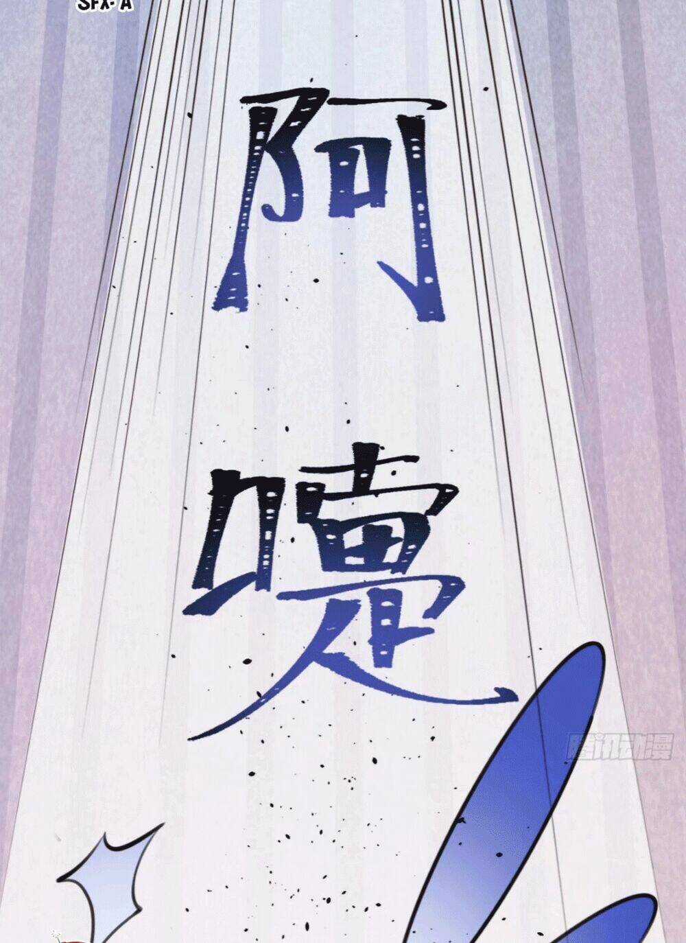 Đoàn Sủng Tiểu Kiều Của Ba Ba Bạo Quân Chapter 4 trang 64