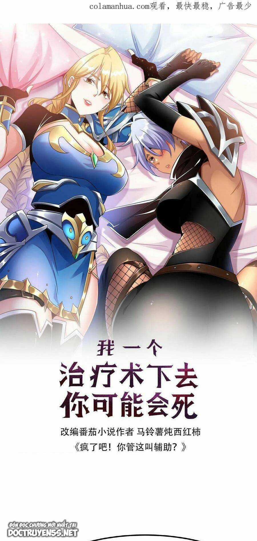 Đoạt Mạng Bằng Trị Liệu Thuật Chapter 52 trang 0