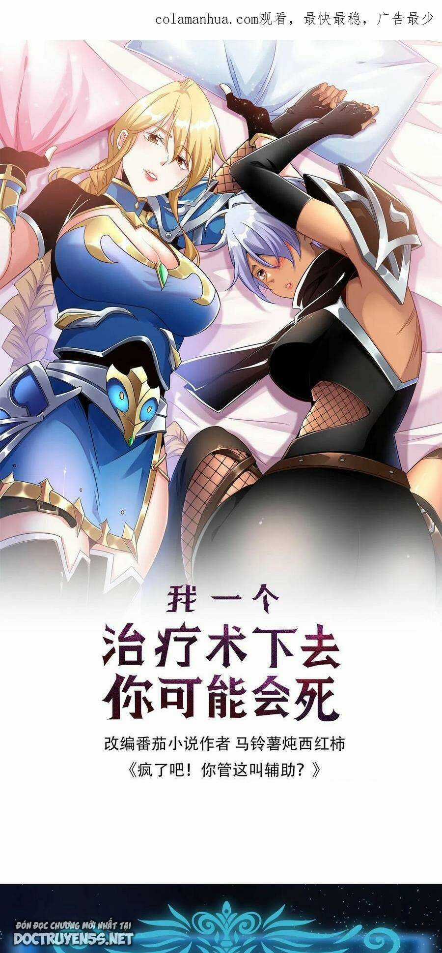 Đoạt Mạng Bằng Trị Liệu Thuật Chapter 53 trang 0