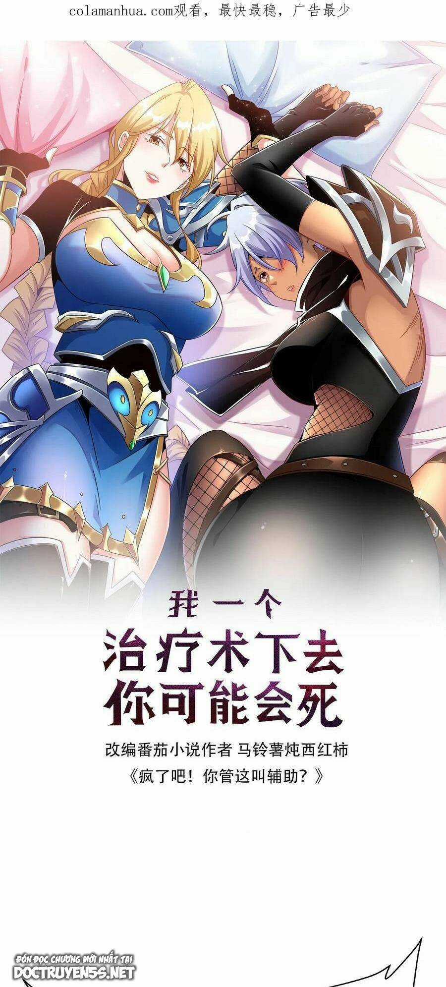 Đoạt Mạng Bằng Trị Liệu Thuật Chapter 54 trang 0