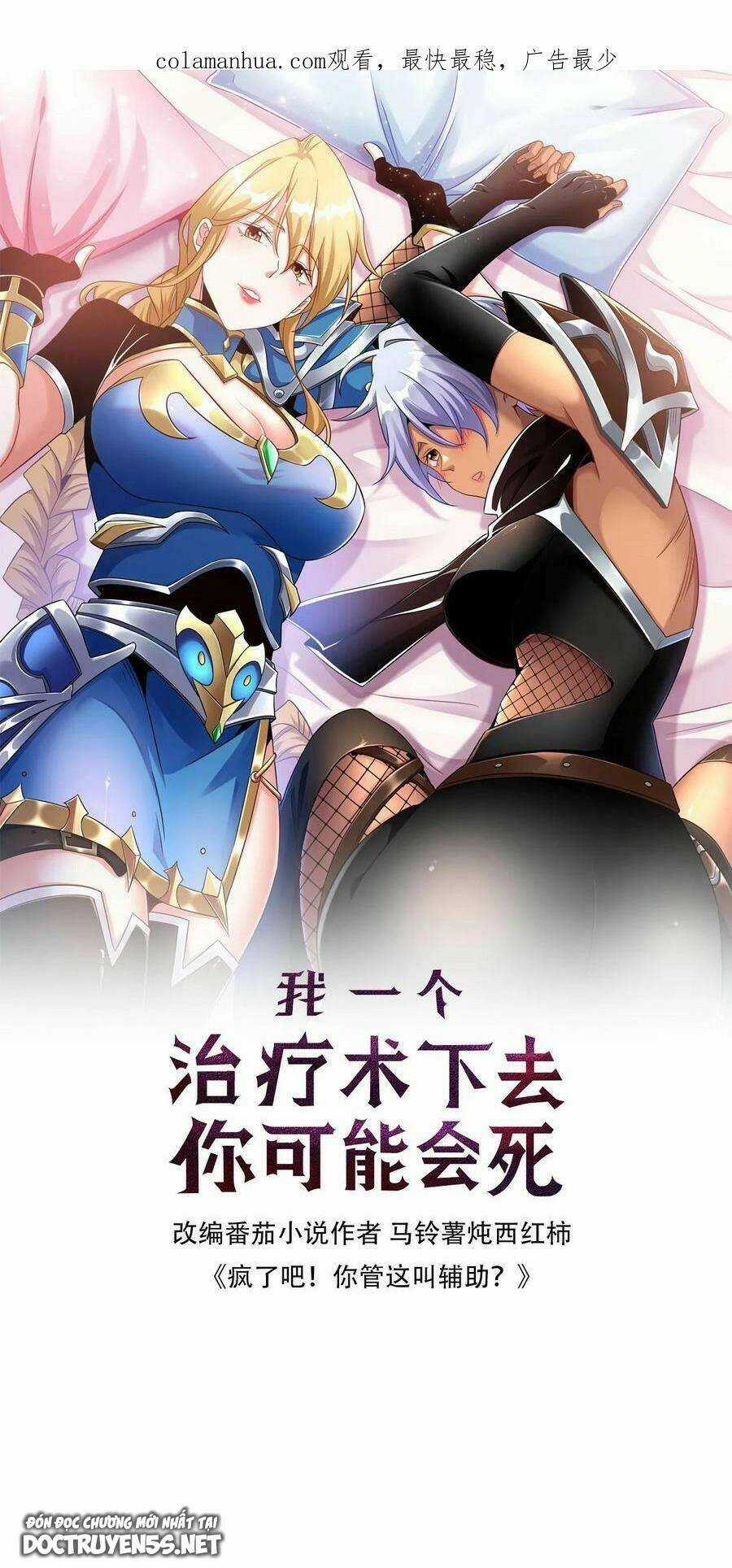 Đoạt Mạng Bằng Trị Liệu Thuật Chapter 55 trang 0