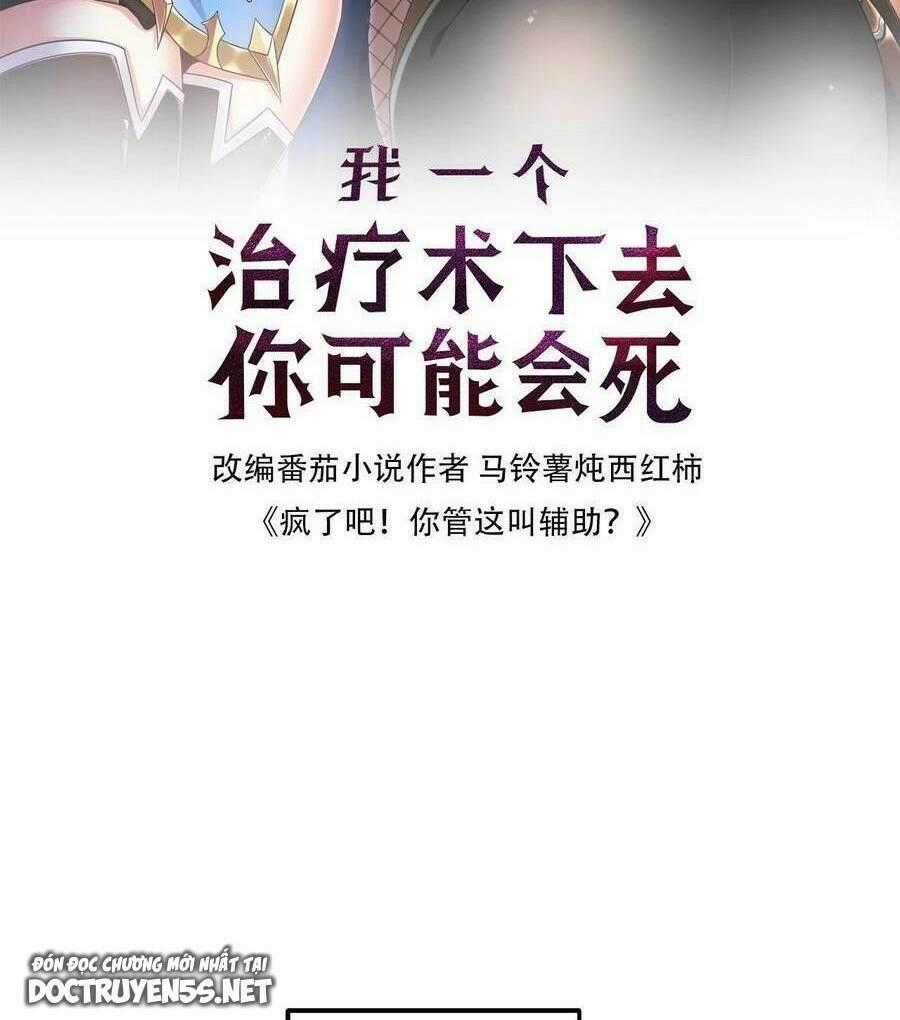 Đoạt Mạng Bằng Trị Liệu Thuật Chapter 58 trang 1