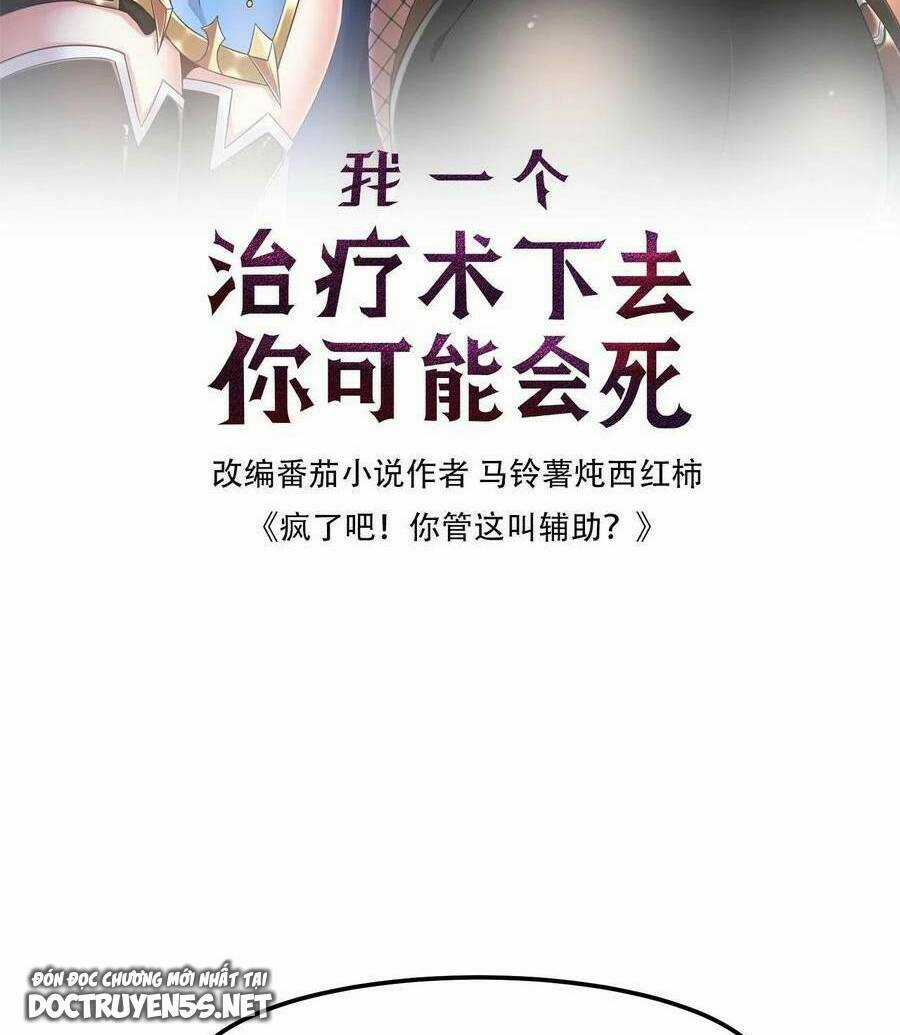 Đoạt Mạng Bằng Trị Liệu Thuật Chapter 61 trang 3