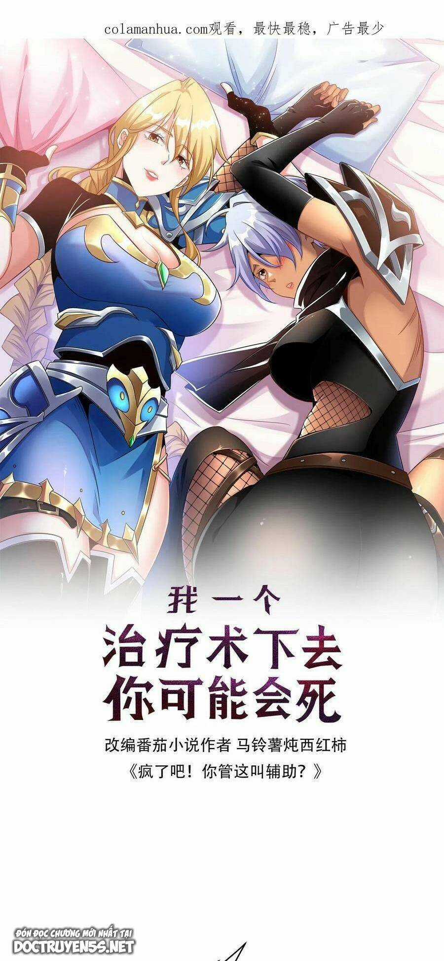 Đoạt Mạng Bằng Trị Liệu Thuật Chapter 62 trang 0