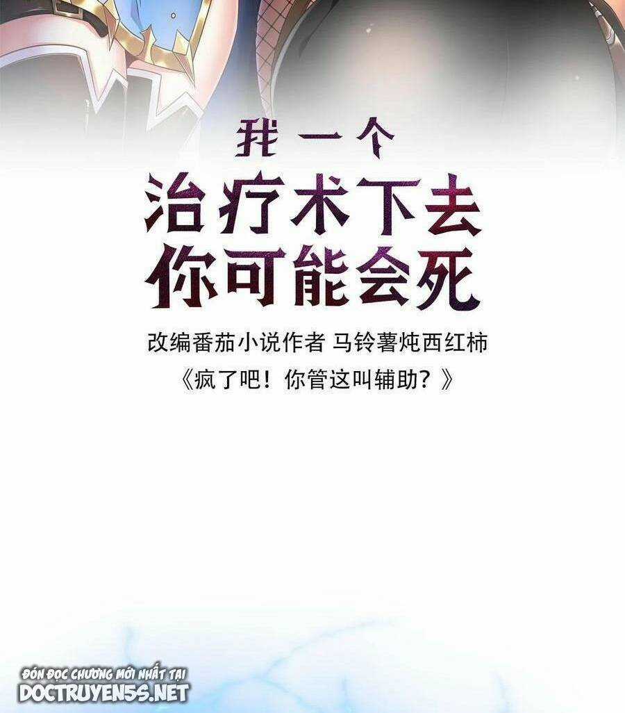 Đoạt Mạng Bằng Trị Liệu Thuật Chapter 63 trang 1