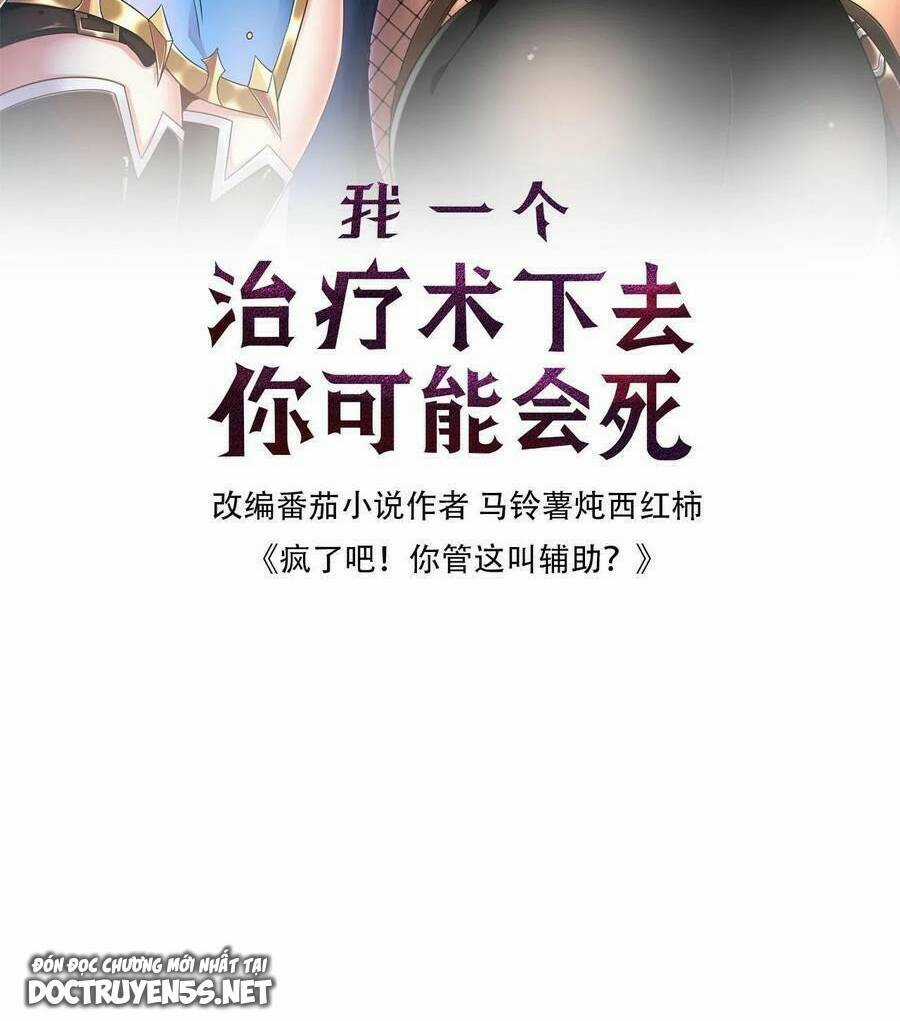 Đoạt Mạng Bằng Trị Liệu Thuật Chapter 64 trang 1