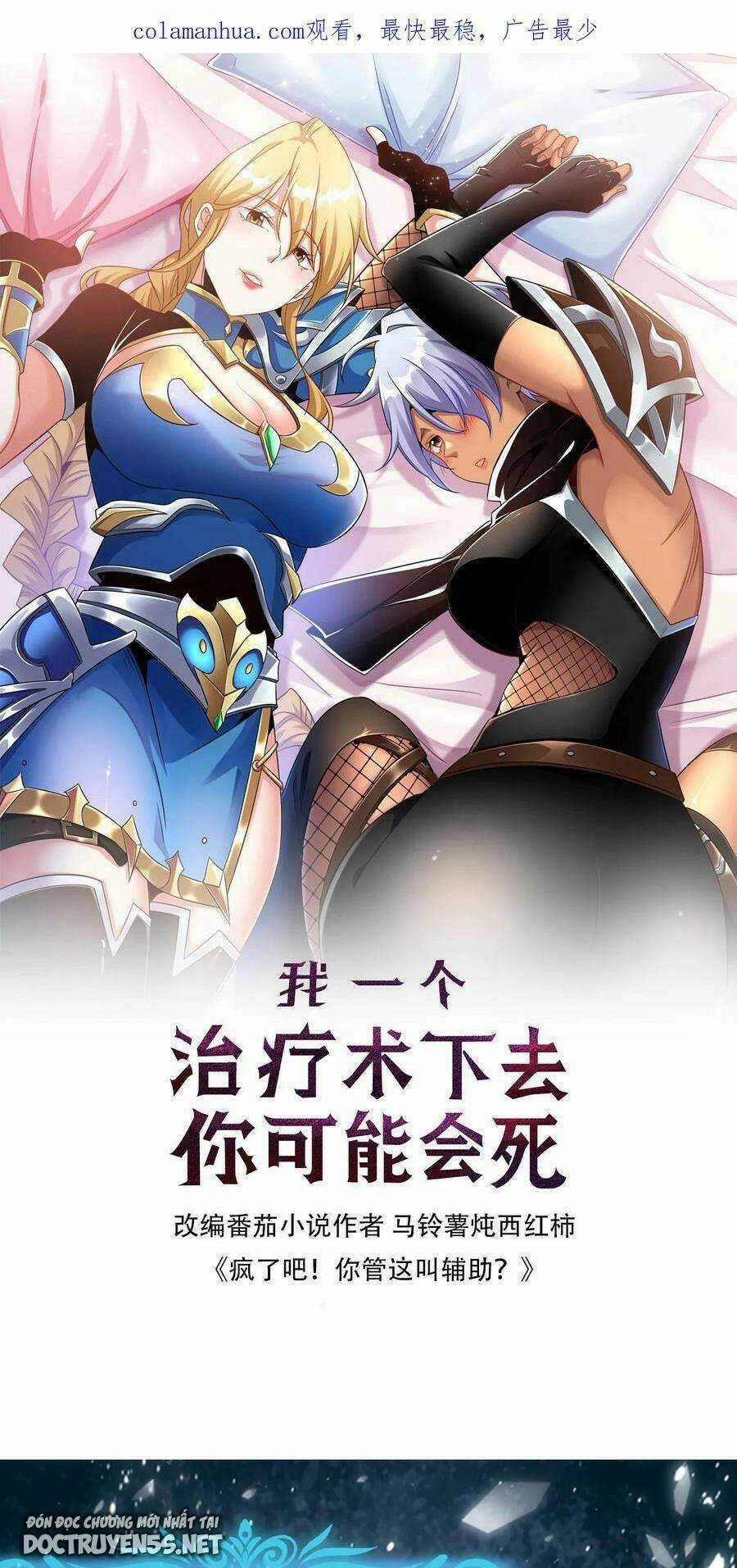 Đoạt Mạng Bằng Trị Liệu Thuật Chapter 65 trang 0