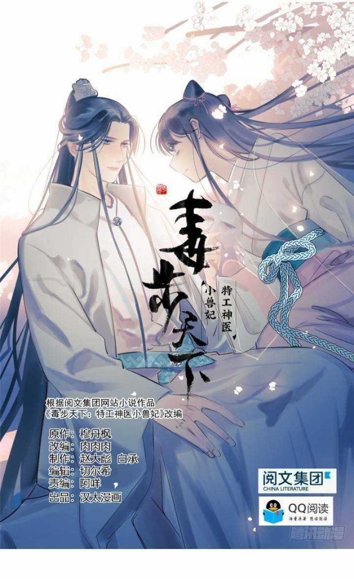 Độc Bộ Thiên Hạ: Đặc Công Thần Y Chapter 161 trang 0