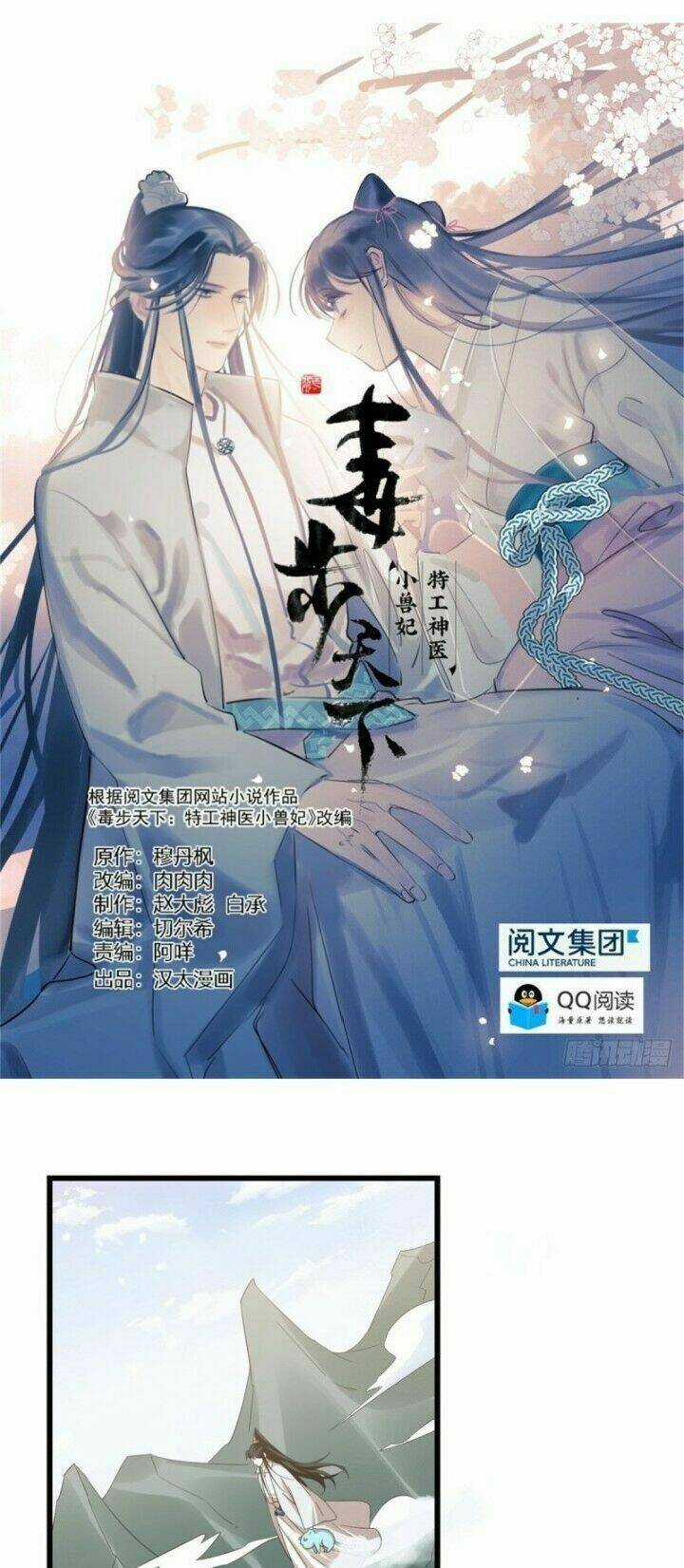 Độc Bộ Thiên Hạ: Đặc Công Thần Y Chapter 189 trang 1