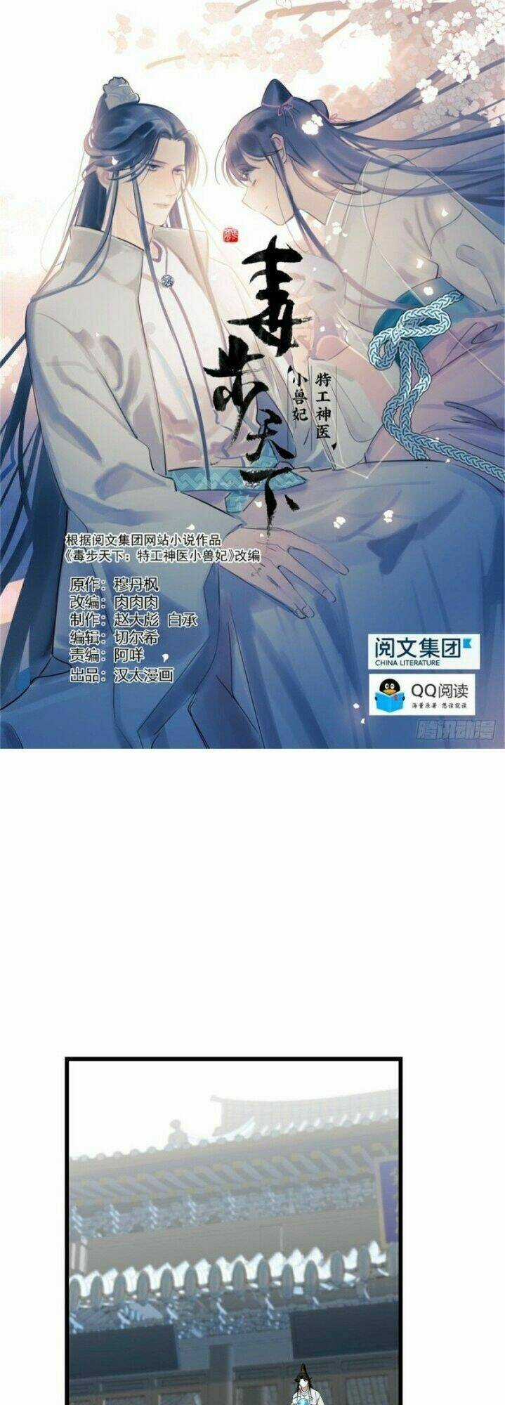 Độc Bộ Thiên Hạ: Đặc Công Thần Y Chapter 193 trang 1