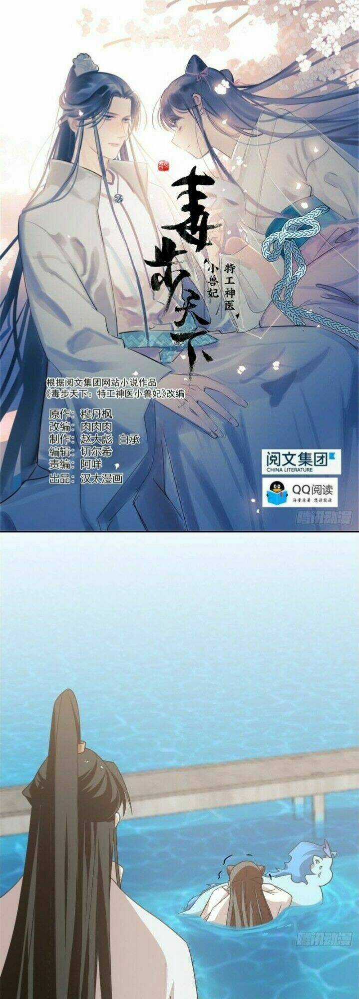 Độc Bộ Thiên Hạ: Đặc Công Thần Y Chapter 199 trang 1