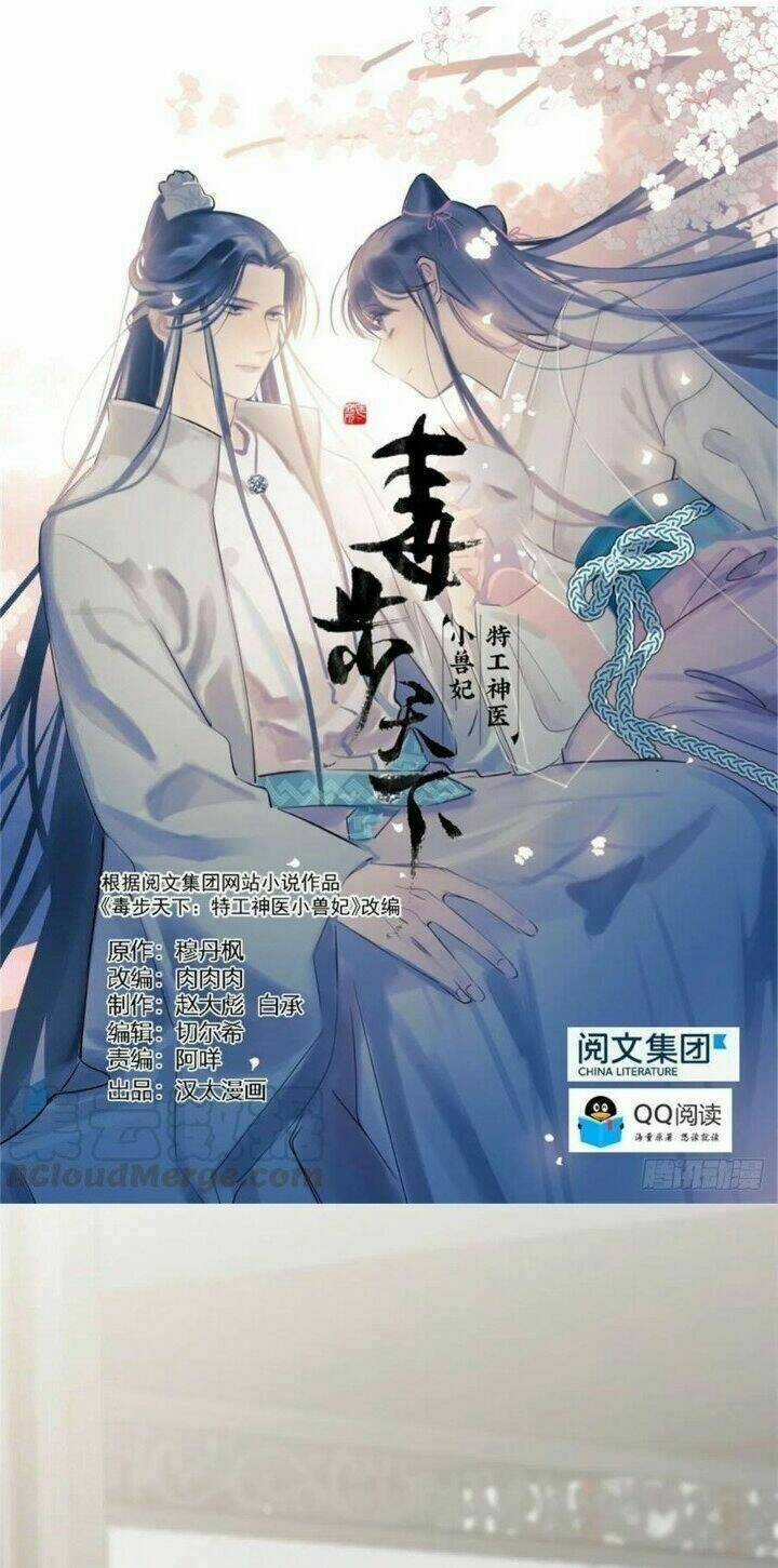 Độc Bộ Thiên Hạ: Đặc Công Thần Y Chapter 201 trang 0