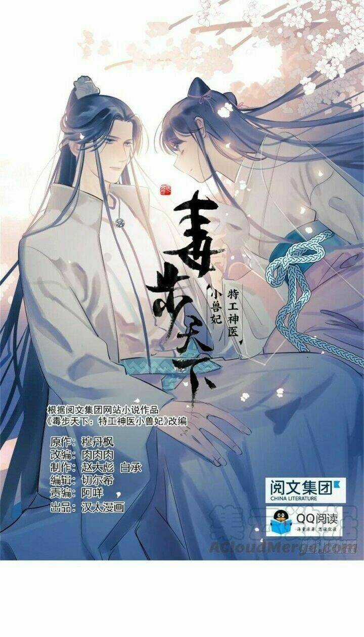 Độc Bộ Thiên Hạ: Đặc Công Thần Y Chapter 202 trang 0