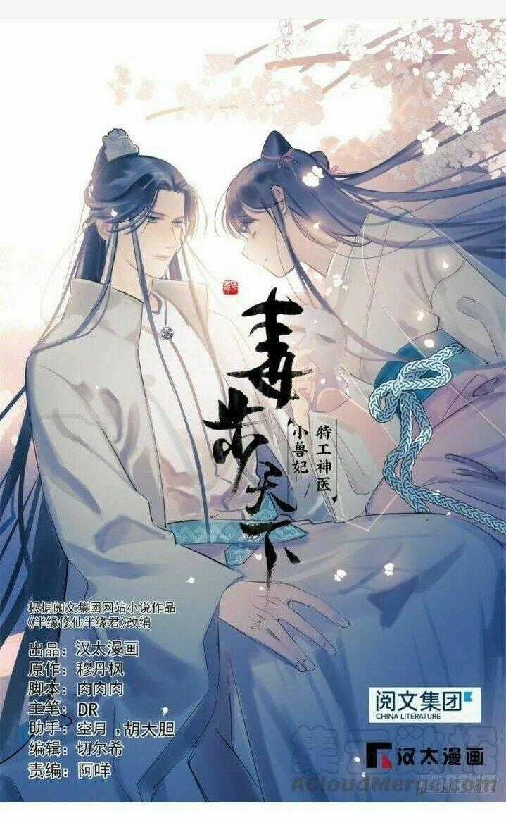 Độc Bộ Thiên Hạ: Đặc Công Thần Y Chapter 208 trang 1