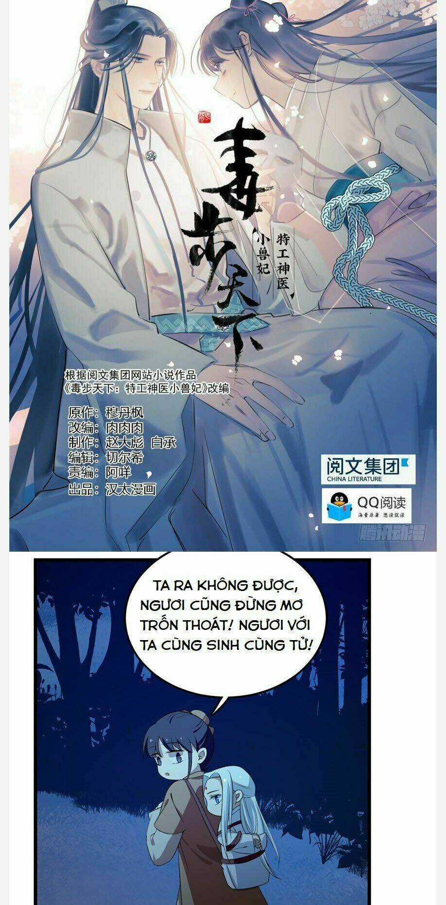 Độc Bộ Thiên Hạ: Đặc Công Thần Y Chapter 39 trang 0