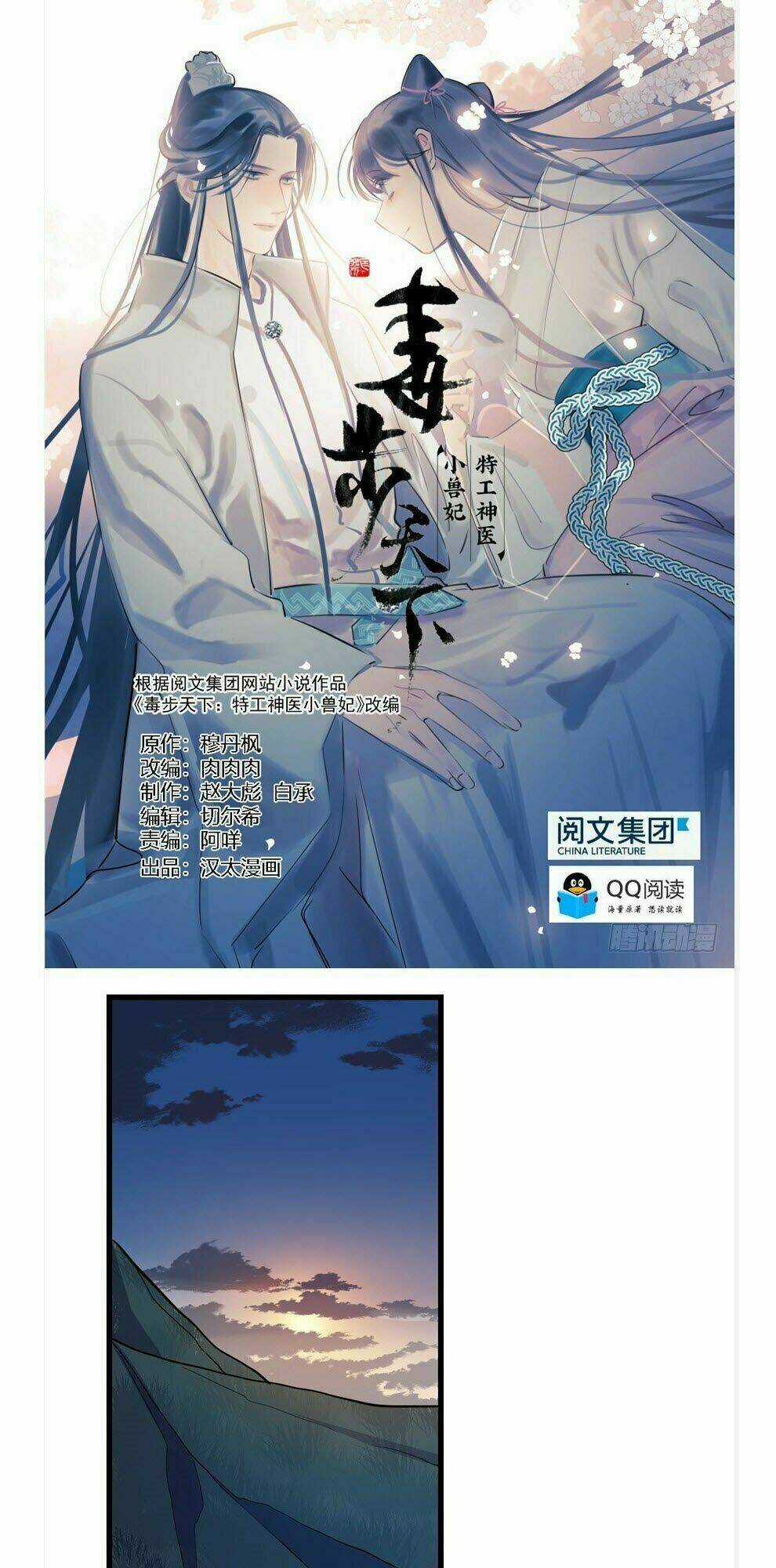 Độc Bộ Thiên Hạ: Đặc Công Thần Y Chapter 41 trang 0