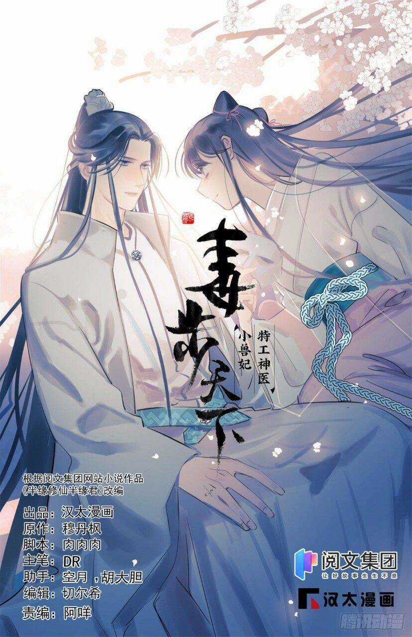 Độc Bộ Thiên Hạ: Đặc Công Thần Y Chapter 414 trang 0