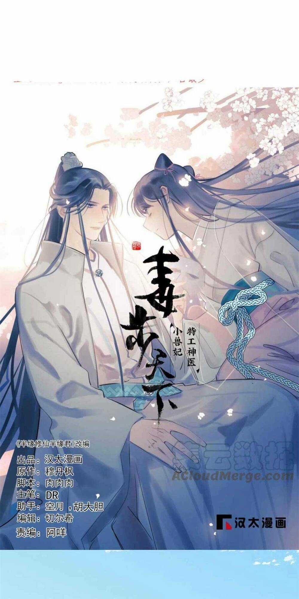 Độc Bộ Thiên Hạ: Đặc Công Thần Y Chapter 450 trang 1
