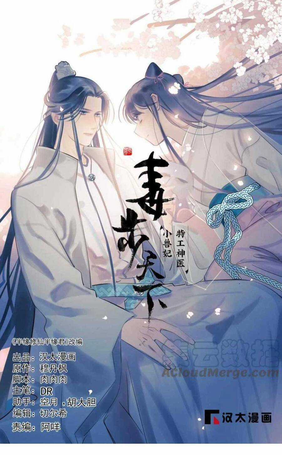 Độc Bộ Thiên Hạ: Đặc Công Thần Y Chapter 454 trang 2