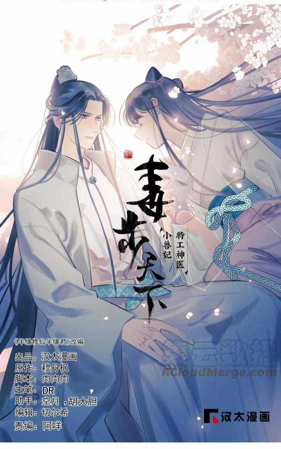 Độc Bộ Thiên Hạ: Đặc Công Thần Y Chapter 455 trang 2