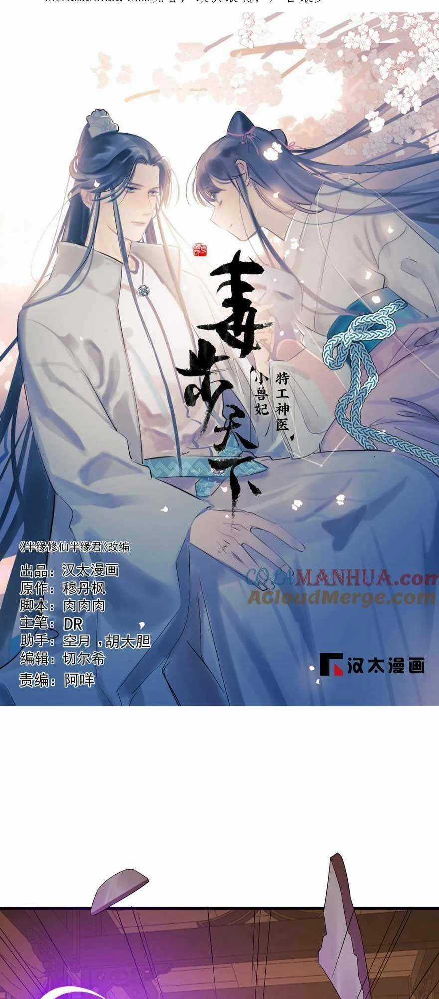 Độc Bộ Thiên Hạ: Đặc Công Thần Y Chapter 464 trang 3