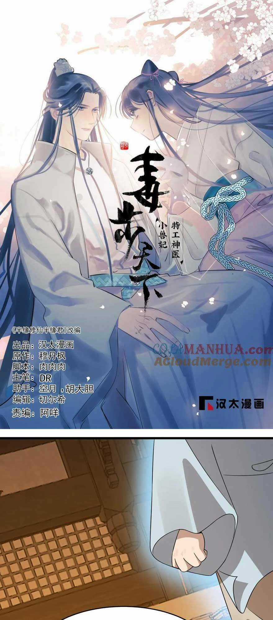 Độc Bộ Thiên Hạ: Đặc Công Thần Y Chapter 465 trang 3