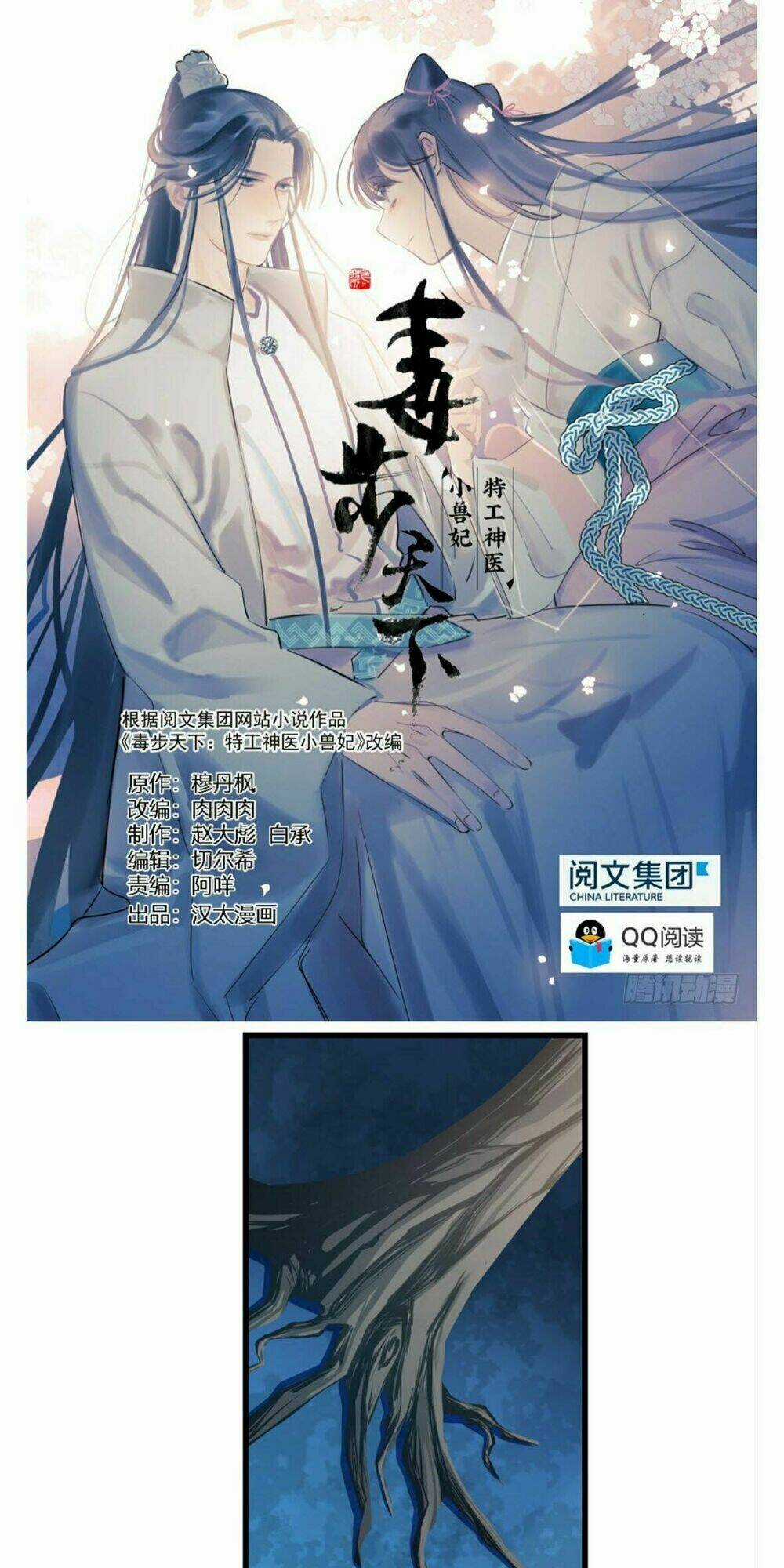 Độc Bộ Thiên Hạ: Đặc Công Thần Y Chapter 51 trang 0