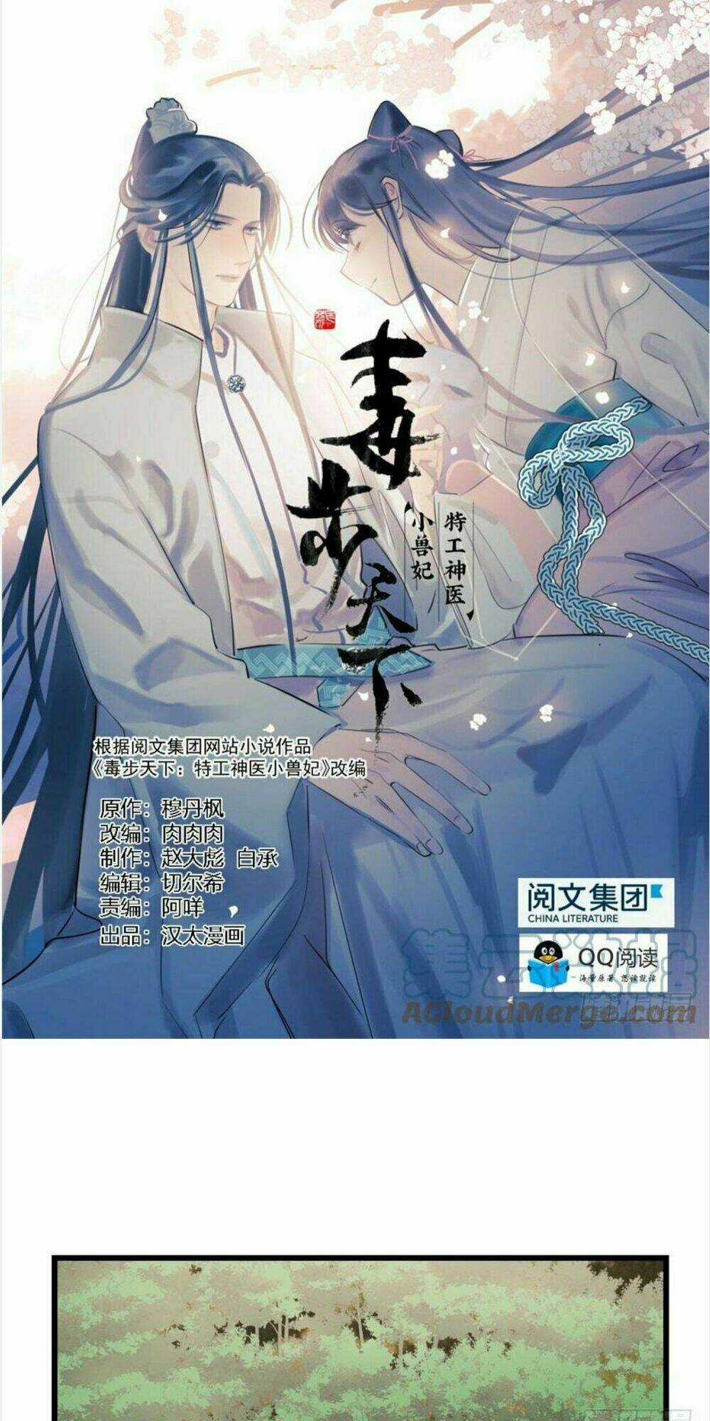 Độc Bộ Thiên Hạ: Đặc Công Thần Y Chapter 60 trang 0