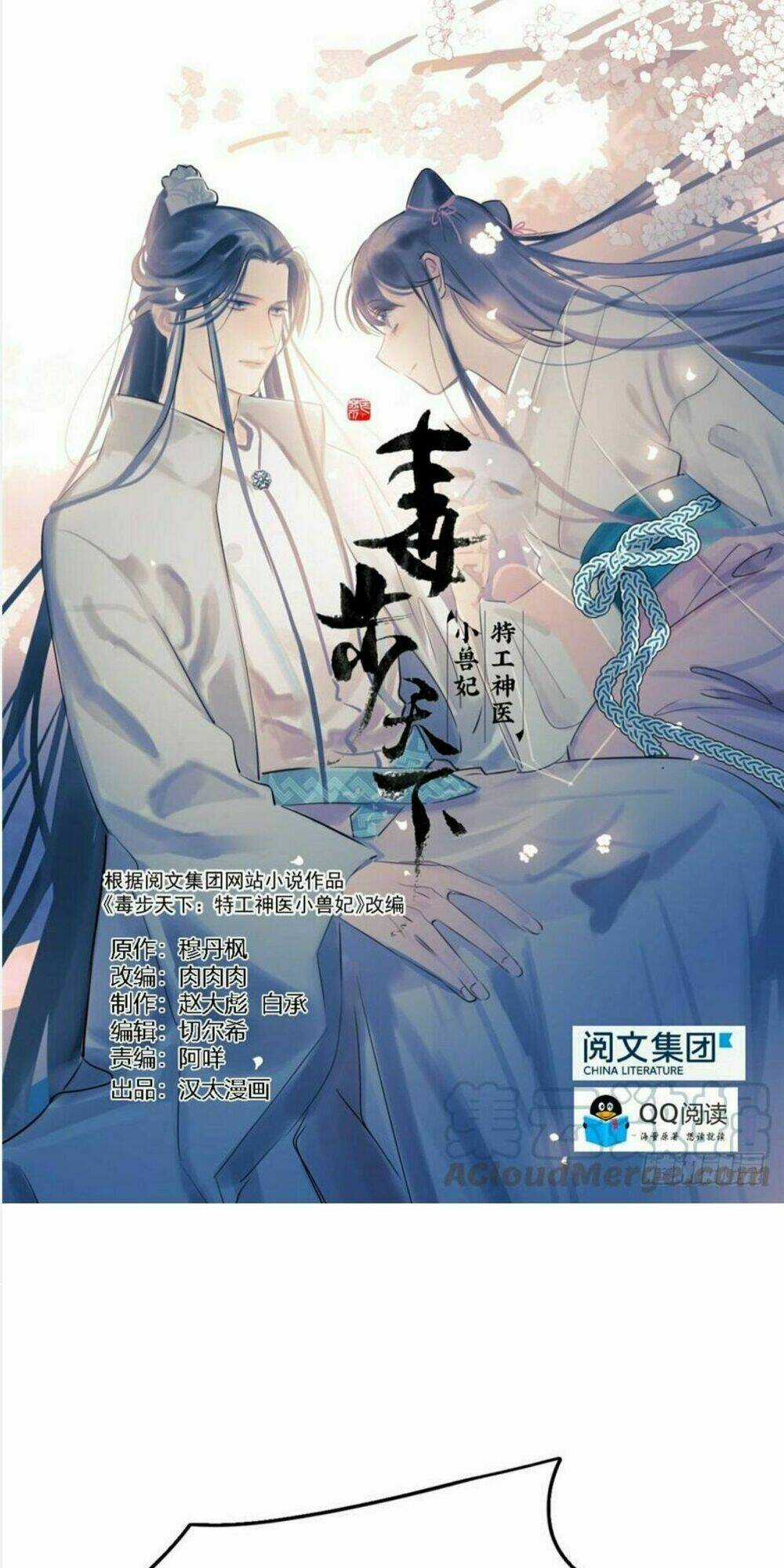 Độc Bộ Thiên Hạ: Đặc Công Thần Y Chapter 61 trang 0