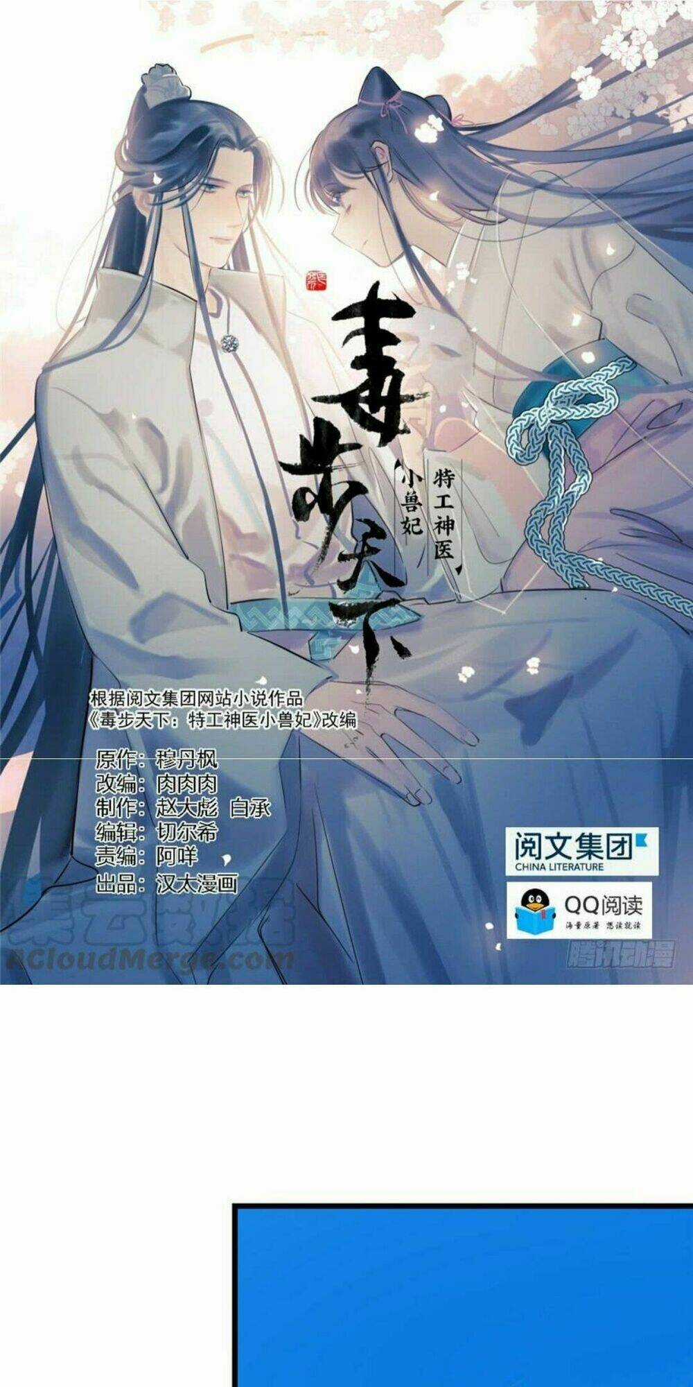 Độc Bộ Thiên Hạ: Đặc Công Thần Y Chapter 62 trang 0