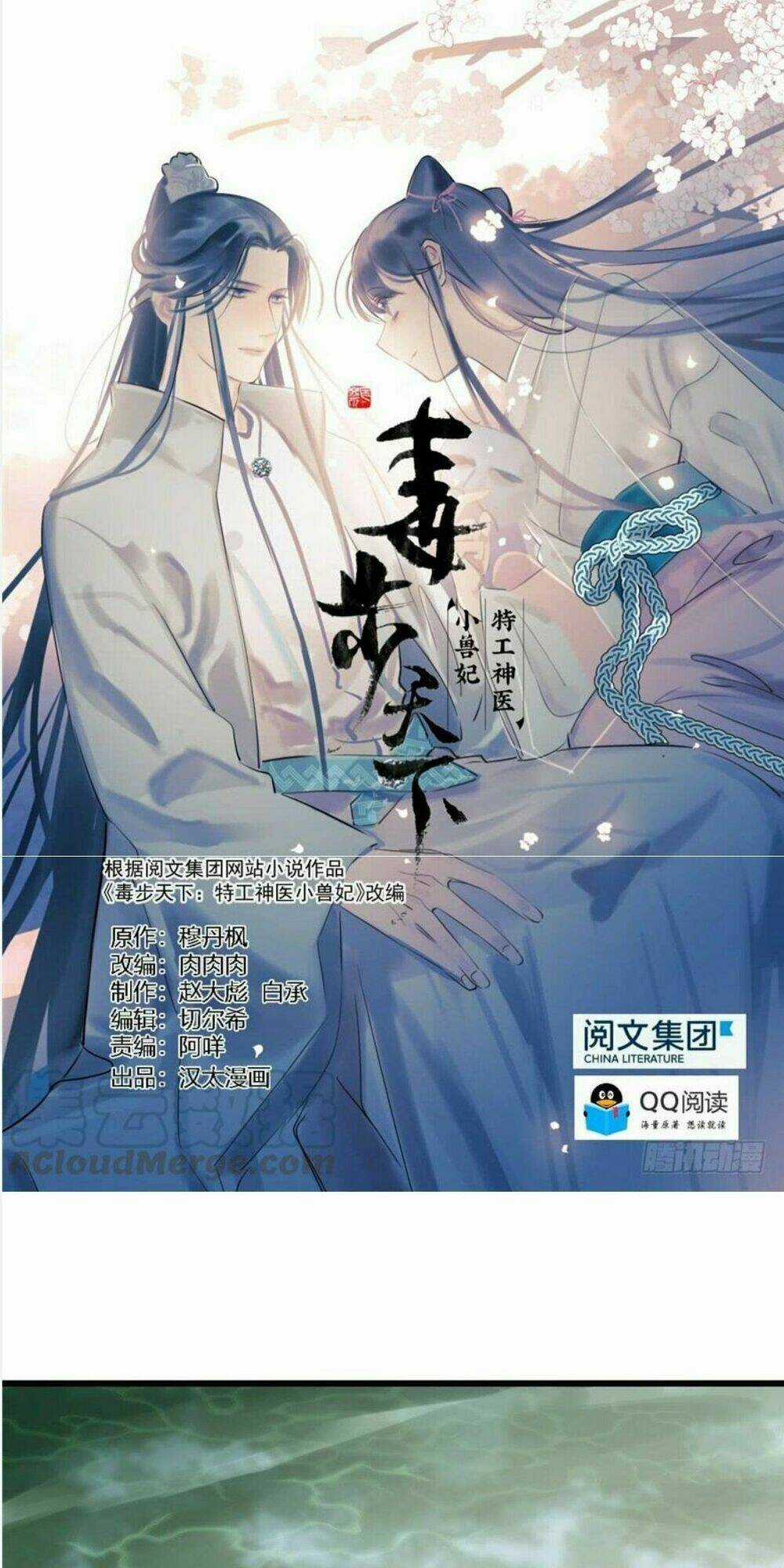 Độc Bộ Thiên Hạ: Đặc Công Thần Y Chapter 63 trang 0