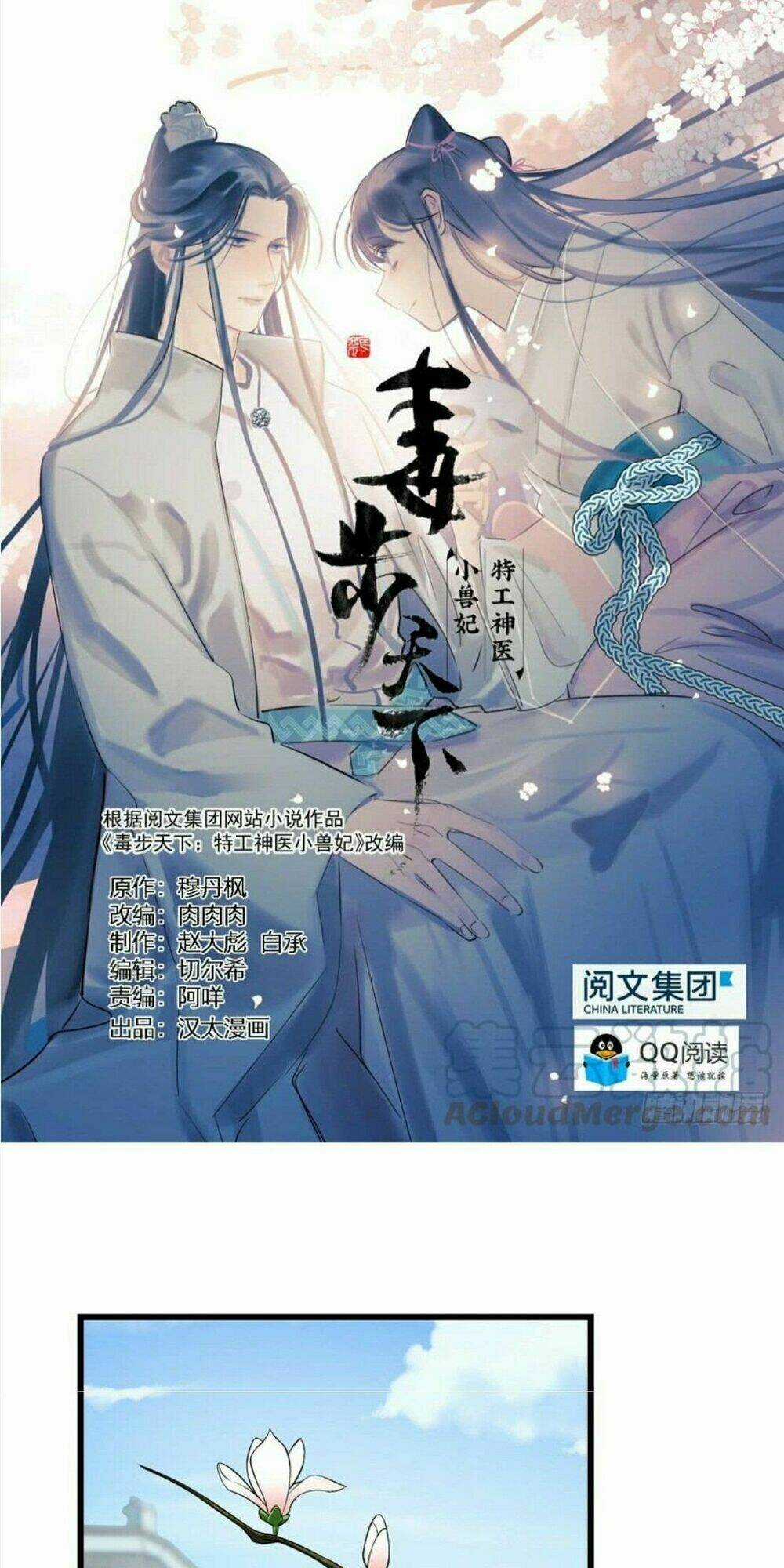 Độc Bộ Thiên Hạ: Đặc Công Thần Y Chapter 64 trang 0