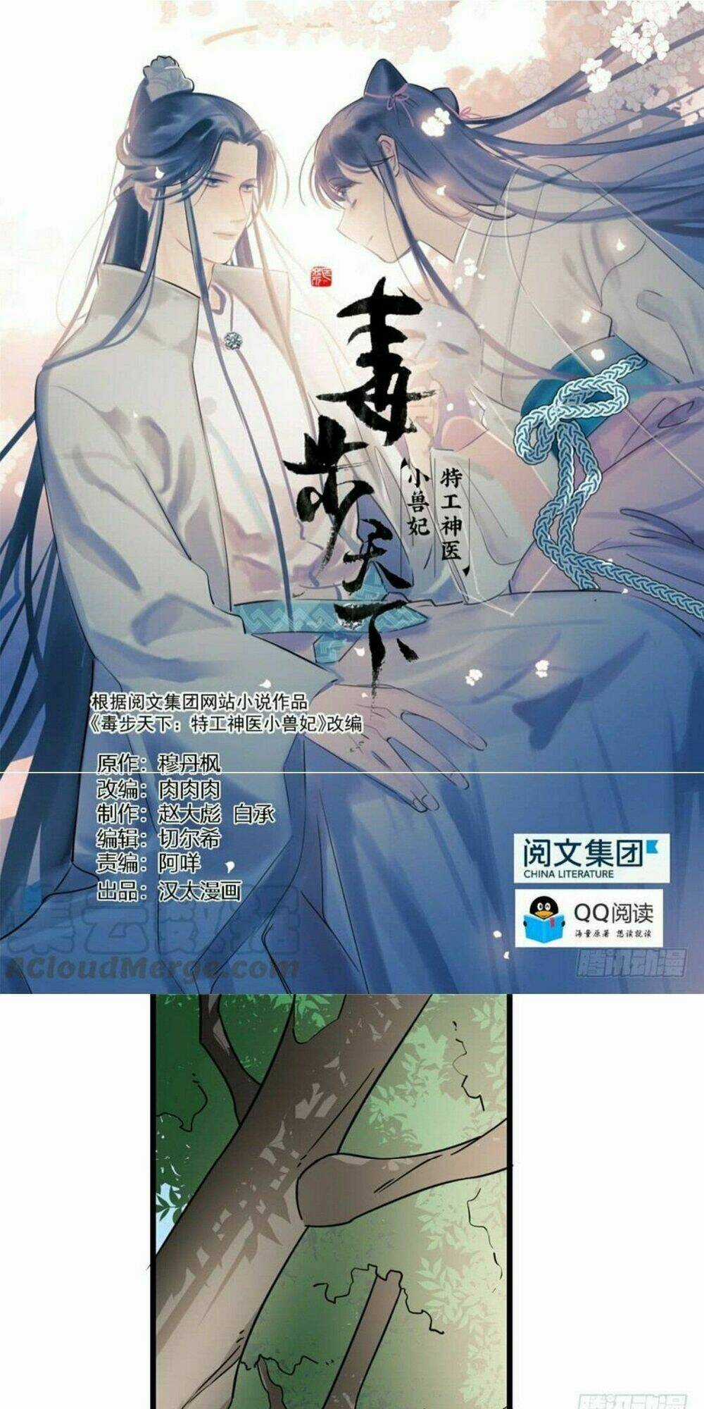 Độc Bộ Thiên Hạ: Đặc Công Thần Y Chapter 67 trang 0