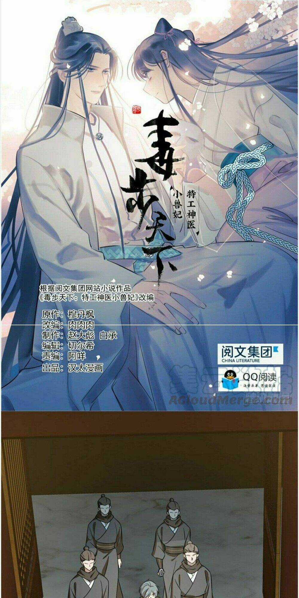 Độc Bộ Thiên Hạ: Đặc Công Thần Y Chapter 76 trang 0