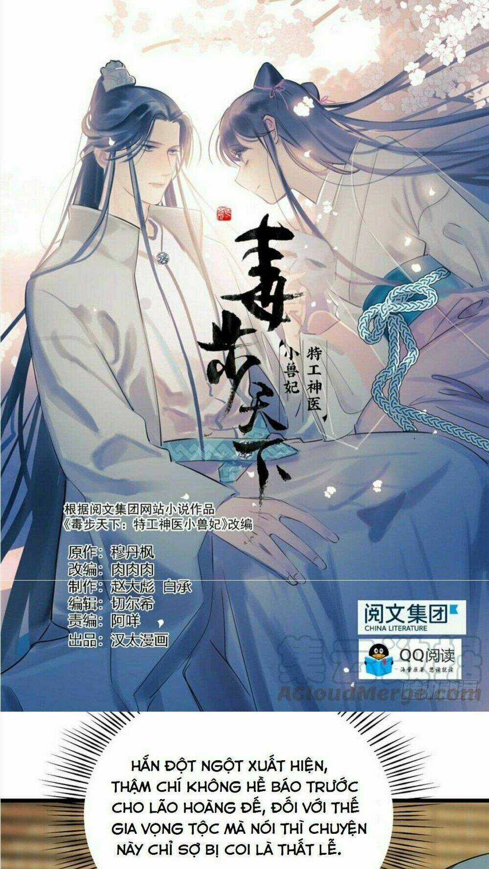 Độc Bộ Thiên Hạ: Đặc Công Thần Y Chapter 77 trang 0