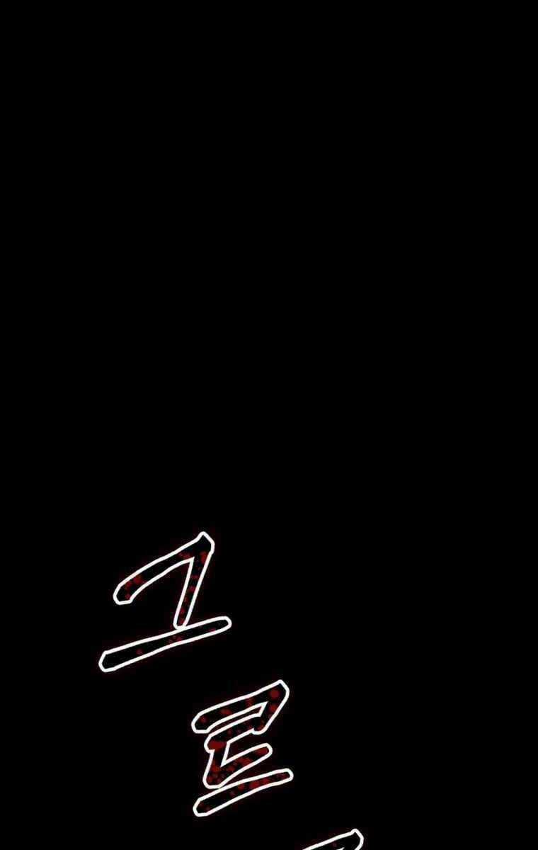 Độc Cô Dược Sư Chapter 1.5 trang 72