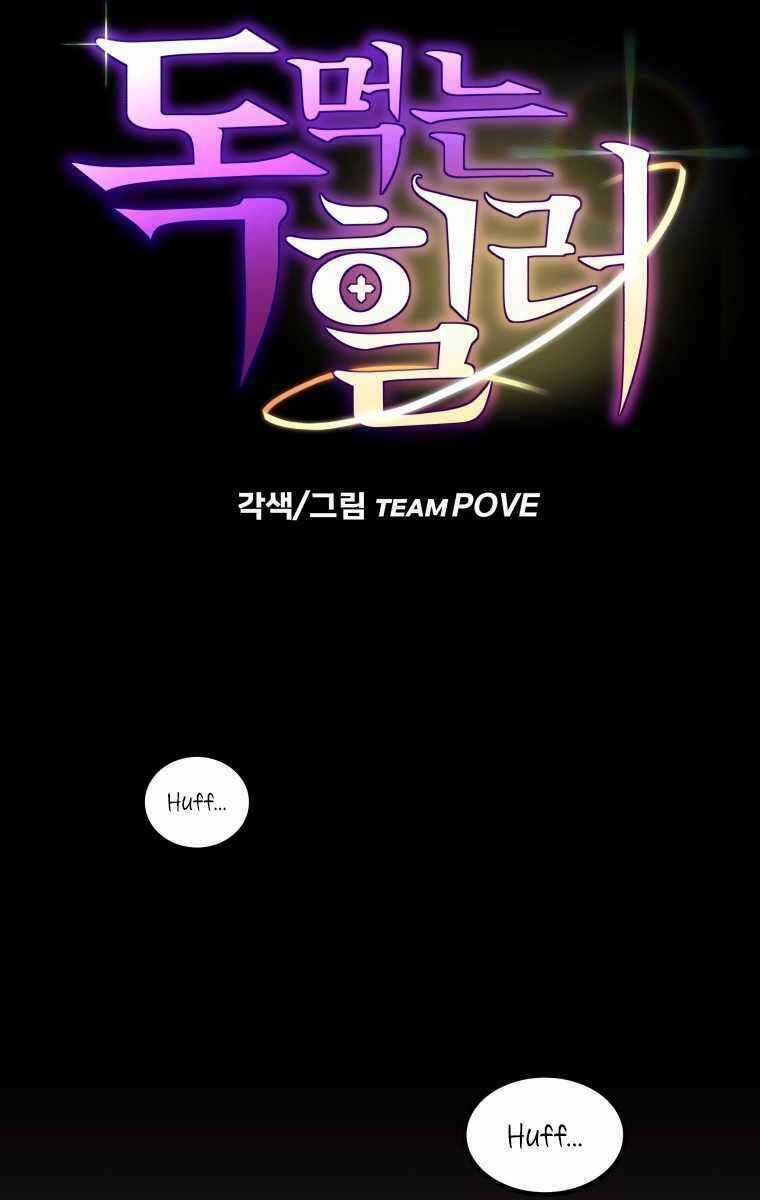 Độc Cô Dược Sư Chapter 2 trang 11