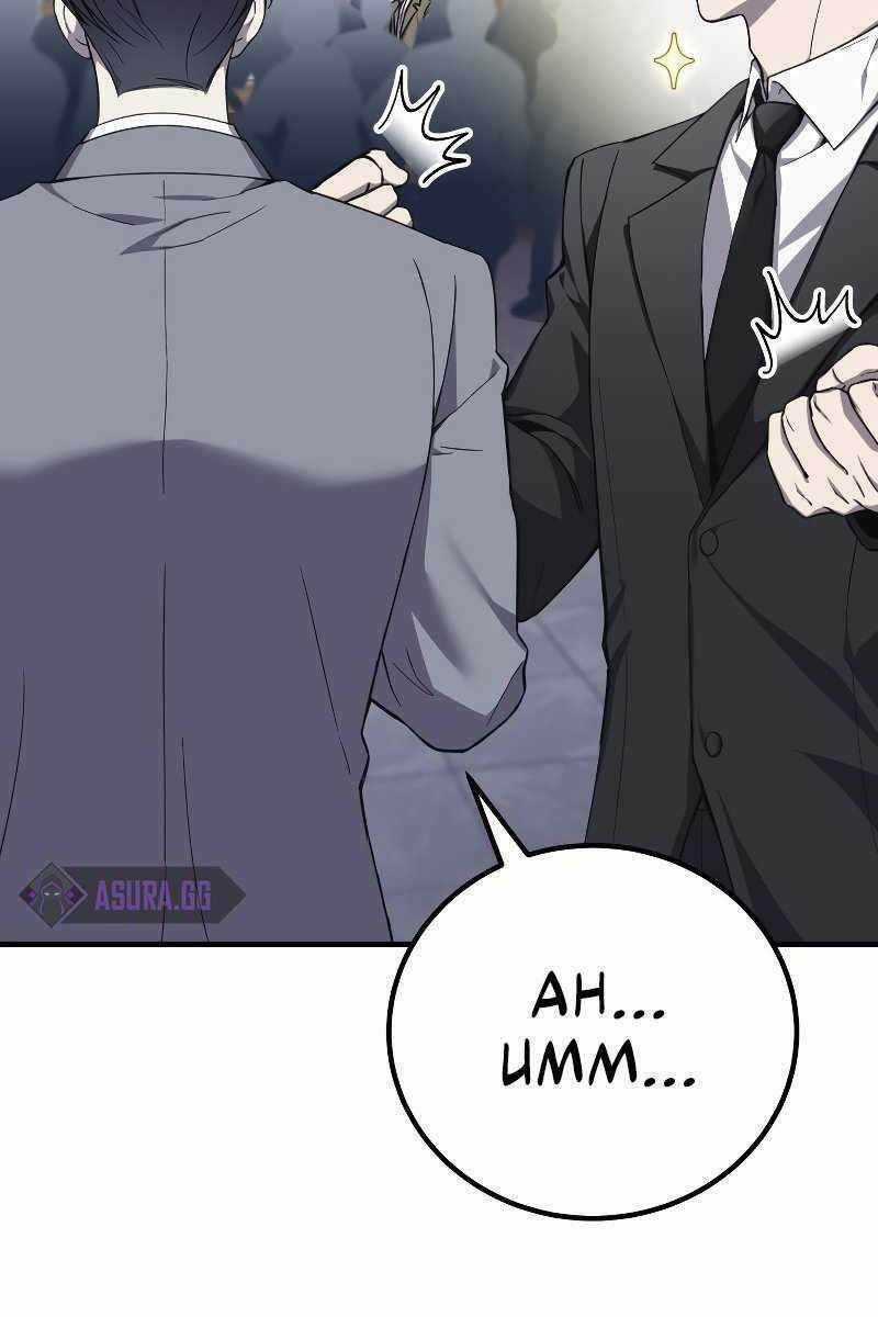 Độc Cô Dược Sư Chapter 22 trang 108