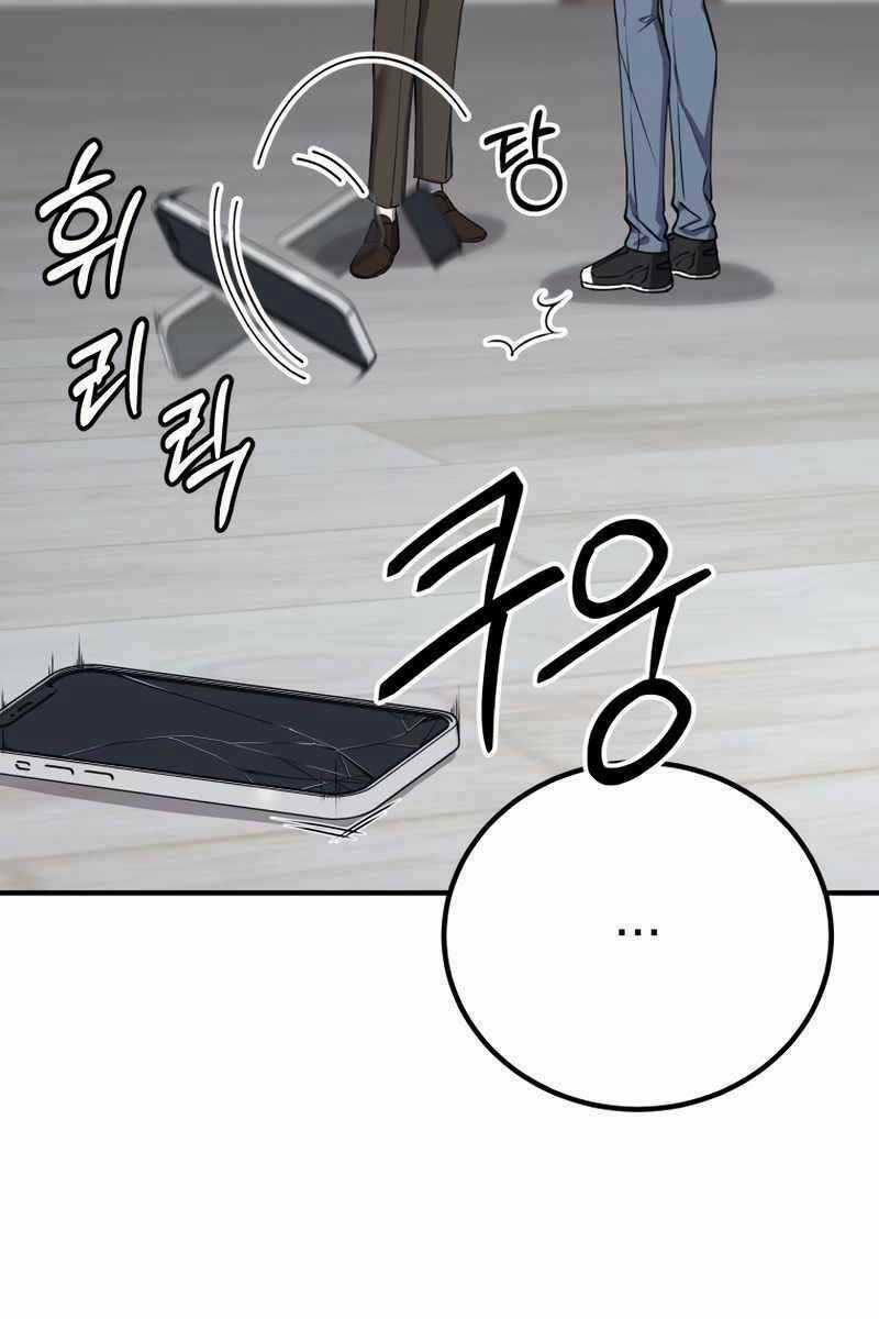 Độc Cô Dược Sư Chapter 23 trang 58