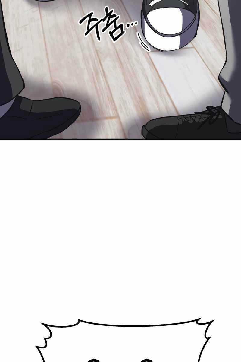 Độc Cô Dược Sư Chapter 24 trang 125