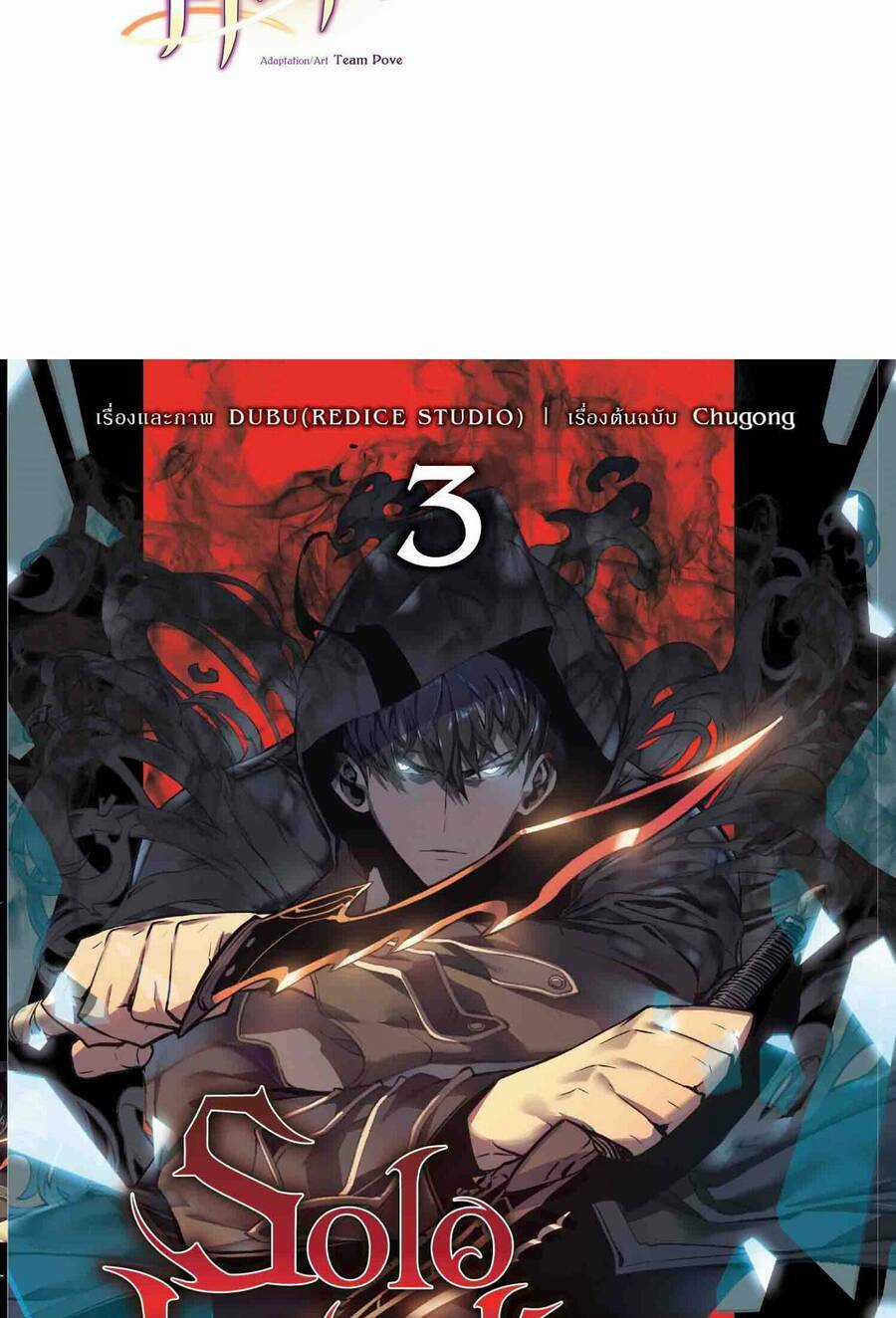 Độc Cô Dược Sư Chapter 25 trang 24