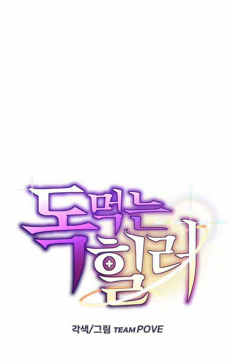 Độc Cô Dược Sư Chapter 3 trang 10