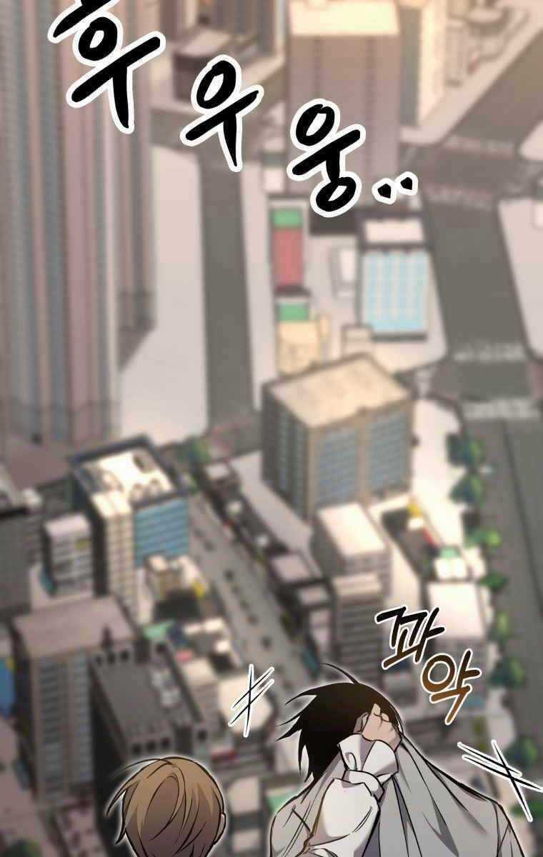 Độc Cô Dược Sư Chapter 4 trang 125