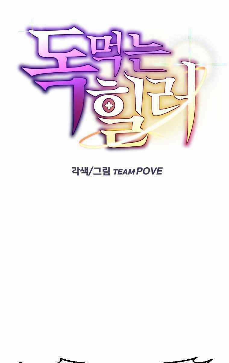 Độc Cô Dược Sư Chapter 4 trang 8